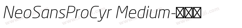 NeoSansProCyr Medium字体转换